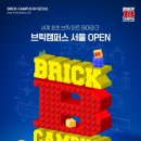 브릭파크 파이낸셜뉴스