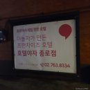 호텔 야자(종로점) | 서울 종로 숙소 [호텔야자 종로점] :: 야놀자 이벤트 당첨, VIP 고사양 커플 PC룸 솔직후기
