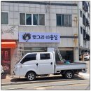 뽀그리미용실 이미지