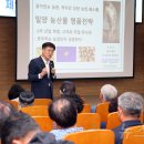 밀양시농업기술센터 이미지