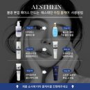 더뷰티이진영 | “탄력 · 볼륨 · 재생을 한 번에 채워주는 프리미엄 에센스” 에스테인 4GF 플럼핑 에센스