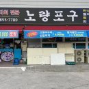 노량포구 이미지