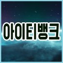 케이지아이티뱅크 이미지