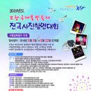 포항불빛축제 전국사진 촬영대회 이미지