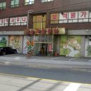 보석한증막 이미지