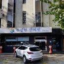 류성현한의원 이미지