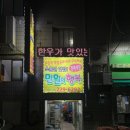 행복정육식당 이미지