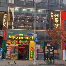 [평택] 소사벌술집 이자카야 혜화어묵당 솔직후기