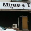 미래앤티아라