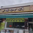 광릉찐빵만두 이미지