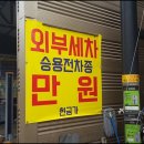 디파크24시셀프세차장 이미지