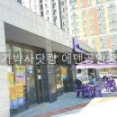 CU(씨유)공인중개사사무소 이미지