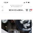 클린24시간공구 다이어트보조제 뱃살관리 체지방관리 클린24공구 후기
