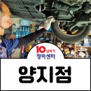 신화자동차종합정비 이미지