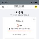 라무라 이미지