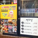 생고집 이미지