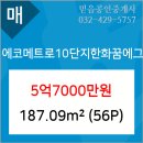 한화에코메트로10단지 네이버블로그
