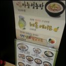신선설농탕 이미지