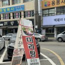 전남대학교 후문 맛집 ‘화궁방마라탕 전대점’