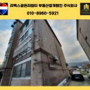 서울마당부동산중개법인주식회사 | 부동산 이야기: ## 금남초등학교 인근, 주택부지로 최적인 남양주 화도읍 금남리 토지 매매