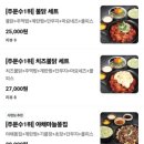 웅이네 | 야식과 술안주로 베스트인 웅이네오돌뼈 대전 유성점 먹부림 후기