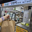 [모두랑 수제 찹쌀떡] 운정 해오름 마을 떡 맛집 파주쌀로 만든 수제 크림 찹쌀떡
