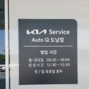 도남점 기아오토큐 이미지