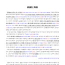 문하약국 | 광문자전(박지원) 해설 정리 분석_EBS 2024학년도 수능특강 국어영역 문학