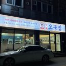 [광주] 고객을 배부르게 !! 직화낙지볶음 맛집 오봉집 수완장덕점