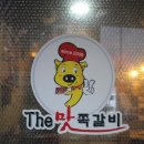 더맛쪽갈비 이미지