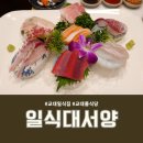 대서양식당 이미지