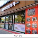 원만양꼬치 이미지