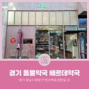 베르데약국 이미지