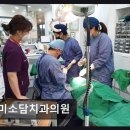 미소담치과의원 - 용인시 기흥구 구갈로 71-18 | 미소담치과의원