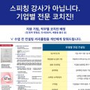 세아제강면접 AI역검, 1차 PT 구술 후기 , 2025 채용공고