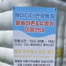 에이디디관광농원 이미지