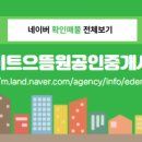 중흥클래스공인중개사사무소 이미지