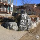 별장 아원 이미지