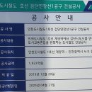 검단신도시 인천지하철 1호선 연장노선길 산책 이미지