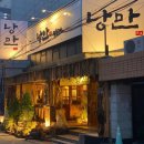 기대주점 이미지