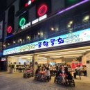 속초 오징어 어시장 이미지