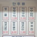 화정곤드레