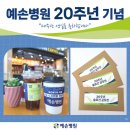 예손정형외과의원 이미지