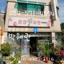 당포초등학교 이미지
