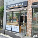 올댓브레드 이미지