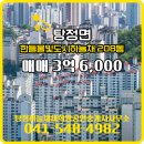 새희망공인중개사사무소 이미지