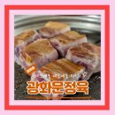 고기친구 | 광화문 맛집 광화문정육에서 이색깍둑고기 먹으면서 친구들과 모임한 후기
