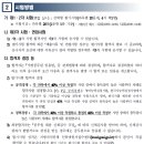 2023 부산시 지방공무원(7급, 9급 등) 임용시험 공고 (9급접수: 3.13~17 / 9급시험: 6.10) 이미지