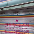 충청세탁소 | 광진구 문 수리업체 안 올라가는 셔터 문 교체 없이 해결