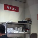 복생삼겹살